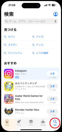 iPhoneのApp Storeから時計アプリを再インストールする