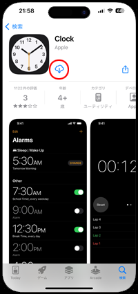 iPhoneで消えた時計アプリを再インストールする