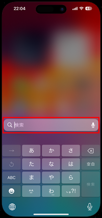 iPhoneの検索画面から「時計」アプリを起動する