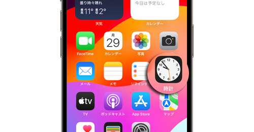 iPhoneで「電話」アプリが消えた・見つからない場合の対処法