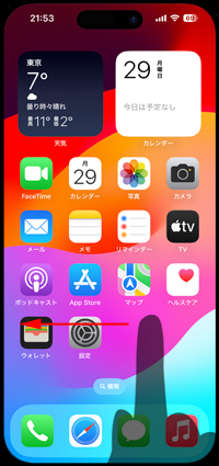 iPhoneでアプリライブラリから時計アプリを起動する