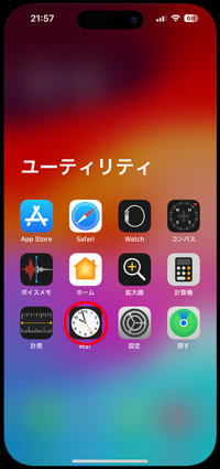 iPhoneのアプリライブラリから「時計」アプリを起動する