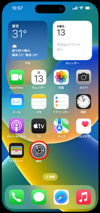 iPhoneで設定アイコンをタップする