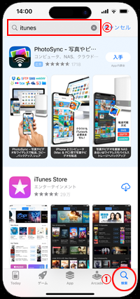 iPhoneで「iTunes Store」アプリを削除している場合は再インストールする