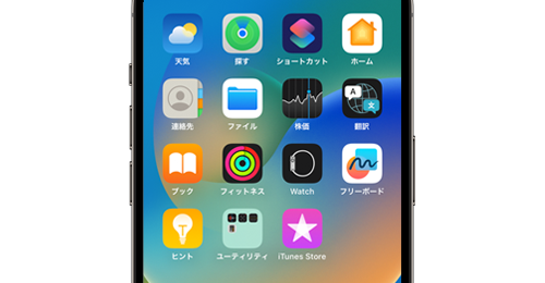 iPhoneで「iTunes Store」アプリが消えた・見つからない場合の対処法