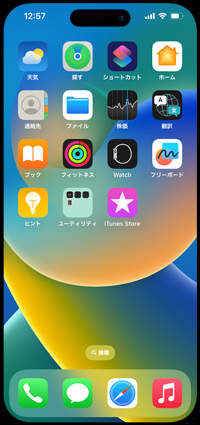 iPhoneでAppライブラリから「iTunes Store」アプリをホーム画面に移動する