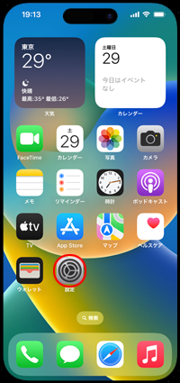 iPhoneで設定アイコンをタップする