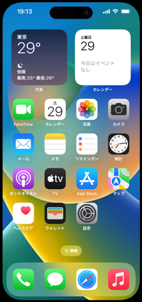 iPhoneのホーム画面に「メール」アプリが追加される