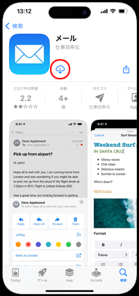 iPhoneで「メール」アプリを再ダウンロードする