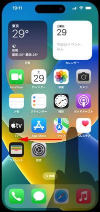 iPhoneでAppライブラリを表示する