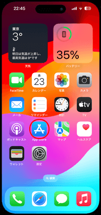 iPhoneのApp Storeでメモアプリを検索する