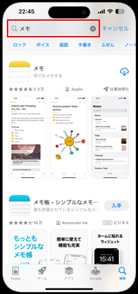 iPhoneのApp Storeでメモアプリを再ダウンロードする