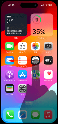 iPhoneでアプリライブラリからメモアプリを起動する