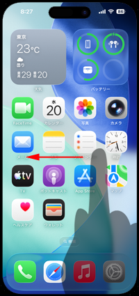 iPhoneのホーム画面から消えた「メッセージ」アプリをアプリライブラリから探す