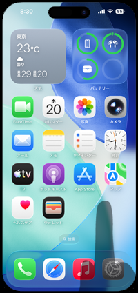 iPhoneのホーム画面から消えたメッセージアプリを含むホーム画面のページを探す