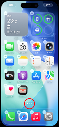 iPhoneから消えた「メッセージ」アプリが非表示のホーム画面に含まれているか確認する