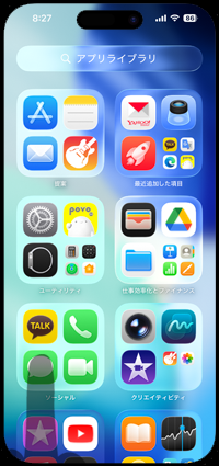 iPhoneのホーム画面から消えたメッセージアプリをホーム画面に戻す