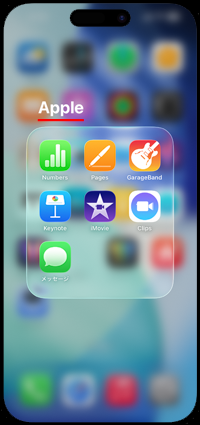 iPhoneから「メッセージ」アプリを含むフォルダを開いてアプリを確認する