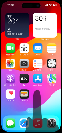 iPhoneでホーム画面を長押しする