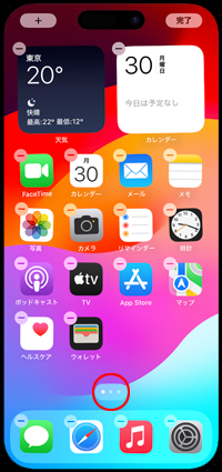 iPhoneでホームの編集から「・・・(ドット)」アイコンをタップする