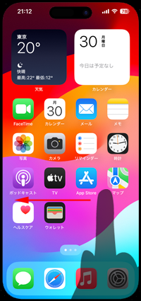 iPhoneでAppライブラリを表示する