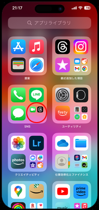 Appライブラリから「SNS」を選択する