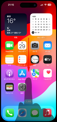 iPhoneで「写真」アプリを検索する