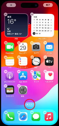 iPhoneでホームの編集から「・・・(ドット)」アイコンをタップする