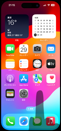 iPhoneでホーム画面を長押しする