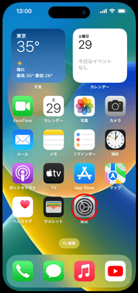 iPhoneで設定アイコンをタップする