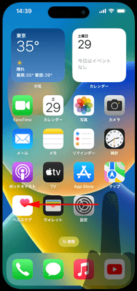 iPhoneでAppライブラリを表示する