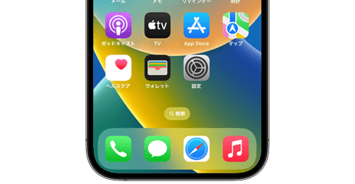 iPhoneで「Safari」アプリが消えた・見つからない場合の対処法