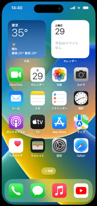 iPhoneでAppライブラリから「Safari」アプリをホーム画面に移動する