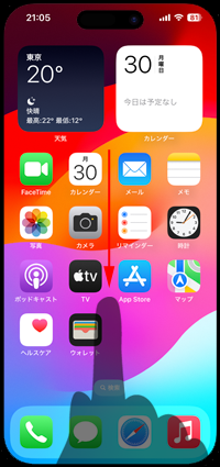 iPhoneで「設定」アプリを検索する