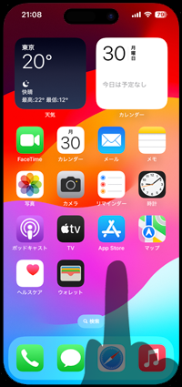 iPhoneでホーム画面を長押しする