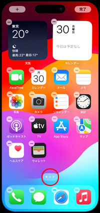 iPhoneでホームの編集から「・・・(ドット)」アイコンをタップする