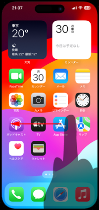 iPhoneでAppライブラリを表示する