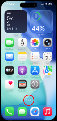 iPhoneのホーム画面に表示されない「ボイスメモ」アプリがどこにあるかを検索する