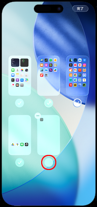 iPhoneでホーム画面のページの編集画面で非表示のページを確認する