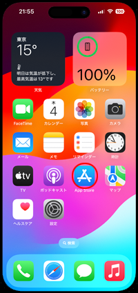 iPhoneのApp Storeでウォレットアプリを検索する