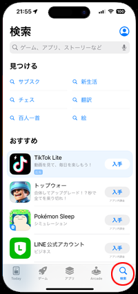 iPhoneのApp Storeからウォレットアプリを再インストールする