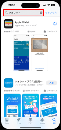 iPhoneのApp Storeでウォレットアプリを再ダウンロードする