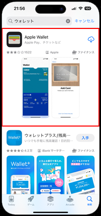 iPhoneで消えた天気アプリを再ダウンロードする