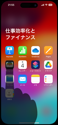 iPhoneのホーム画面から消えたウォレットアプリをホーム画面に戻す