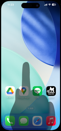 iPhoneでホーム画面上を長押しして編集モードにする