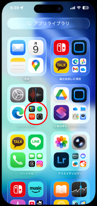 iPhoneでアプリライブラリから消えた「Apple Watch」アプリをホーム画面に追加する