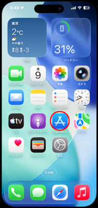 iPhoneで「Watch」アプリを削除している場合は再ダウンロードする
