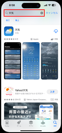 iPhoneのApp Storeで天気アプリを再ダウンロードする