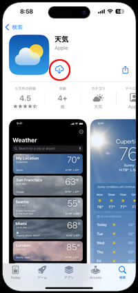 iPhoneで消えた天気アプリを再インストールする