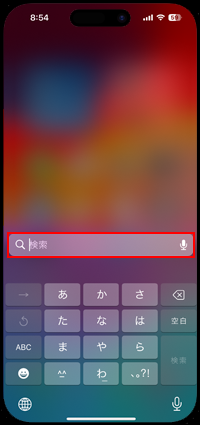 iPhoneのホーム画面から消えた「天気」アプリを検索する